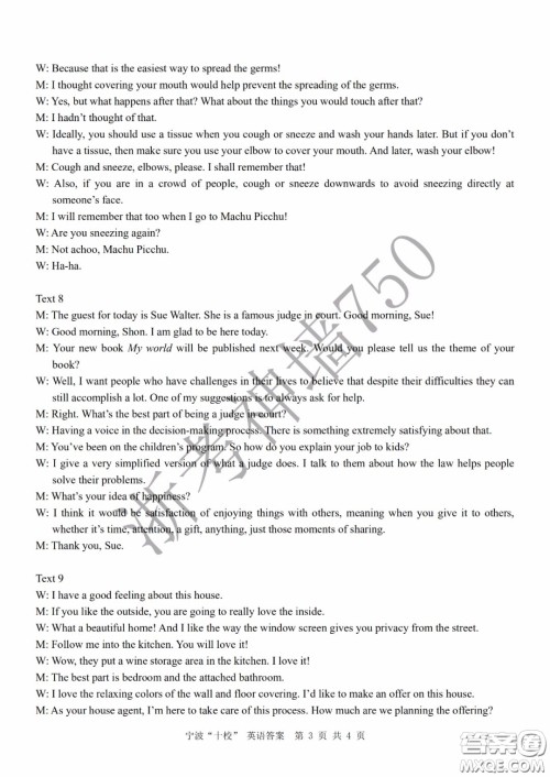 宁波十校2020届高三3月联考试题卷英语答案 宁波十校2020届高三3月联考试题卷英语答案