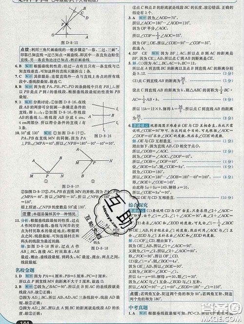 现代教育出版社2020新版走向中考考场七年级数学下册青岛版答案 现代教育出版社2020新版走向中考考场七年级数学下册青岛版答案