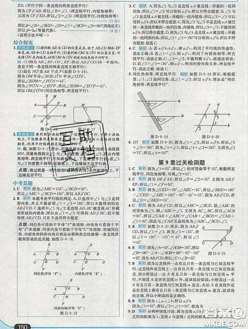 现代教育出版社2020新版走向中考考场七年级数学下册青岛版答案 现代教育出版社2020新版走向中考考场七年级数学下册青岛版答案