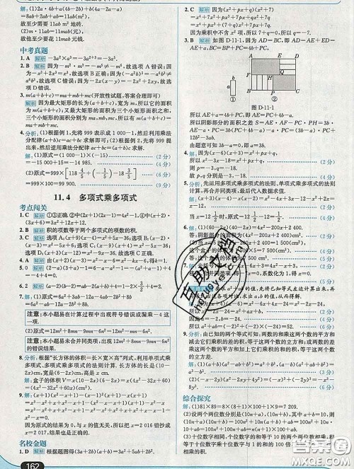现代教育出版社2020新版走向中考考场七年级数学下册青岛版答案 现代教育出版社2020新版走向中考考场七年级数学下册青岛版答案