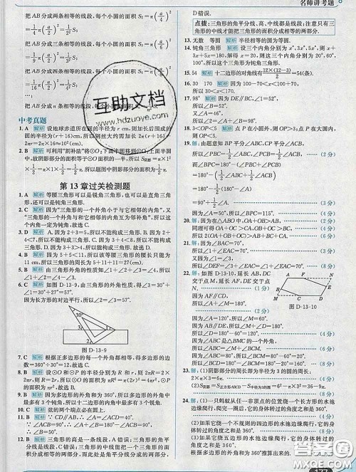 现代教育出版社2020新版走向中考考场七年级数学下册青岛版答案 现代教育出版社2020新版走向中考考场七年级数学下册青岛版答案
