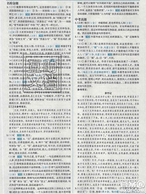现代教育出版社2020新版走向中考考场七年级语文下册人教版答案 现代教育出版社2020新版走向中考考场七年级语文下册人教版答案