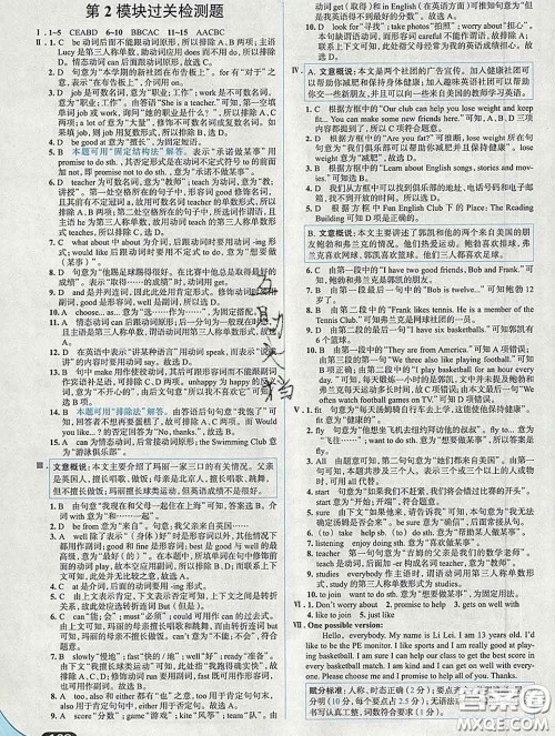 现代教育出版社2020新版走向中考考场七年级英语下册外研版答案 现代教育出版社2020新版走向中考考场七年级英语下册外研版答案