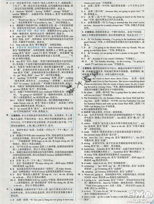 现代教育出版社2020新版走向中考考场七年级英语下册外研版答案 现代教育出版社2020新版走向中考考场七年级英语下册外研版答案