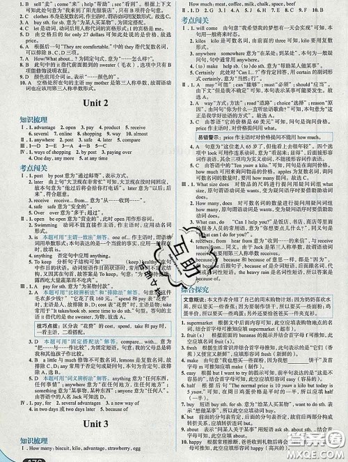 现代教育出版社2020新版走向中考考场七年级英语下册外研版答案 现代教育出版社2020新版走向中考考场七年级英语下册外研版答案