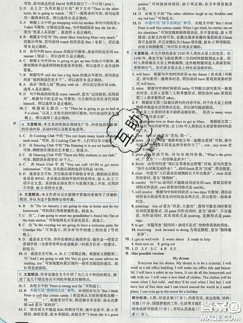 现代教育出版社2020新版走向中考考场七年级英语下册外研版答案 现代教育出版社2020新版走向中考考场七年级英语下册外研版答案