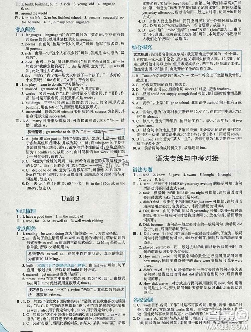 现代教育出版社2020新版走向中考考场七年级英语下册外研版答案 现代教育出版社2020新版走向中考考场七年级英语下册外研版答案