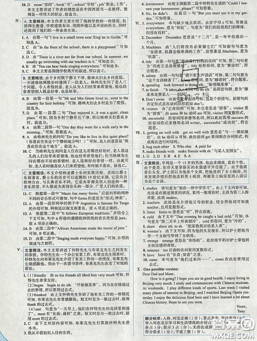 现代教育出版社2020新版走向中考考场七年级英语下册外研版答案 现代教育出版社2020新版走向中考考场七年级英语下册外研版答案