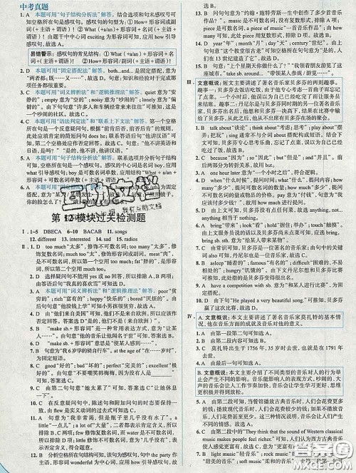 现代教育出版社2020新版走向中考考场七年级英语下册外研版答案 现代教育出版社2020新版走向中考考场七年级英语下册外研版答案