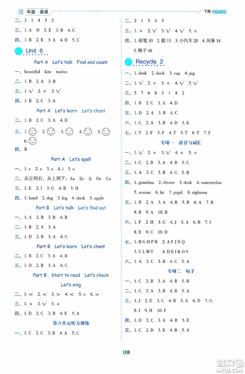 延边人民出版社2020优秀生作业本情景式阅读型练习册三年级英语下册PEP版答案