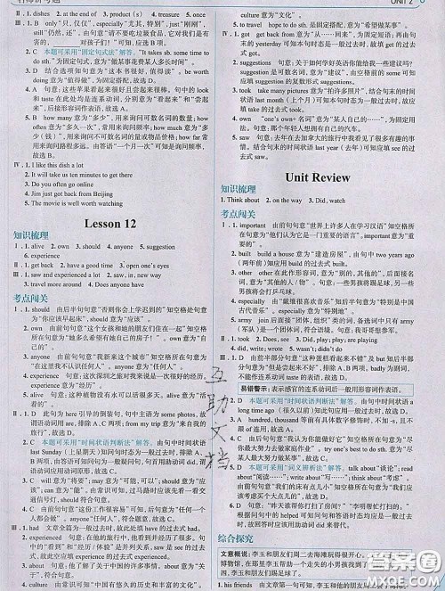 现代教育出版社2020新版走向中考考场七年级英语下册冀教版答案 现代教育出版社2020新版走向中考考场七年级英语下册冀教版答案