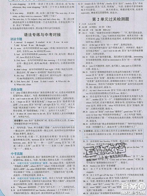 现代教育出版社2020新版走向中考考场七年级英语下册冀教版答案 现代教育出版社2020新版走向中考考场七年级英语下册冀教版答案