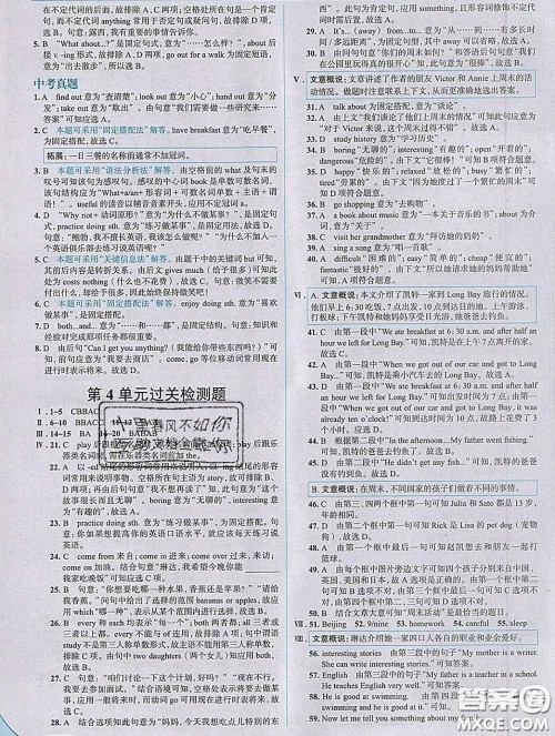现代教育出版社2020新版走向中考考场七年级英语下册冀教版答案 现代教育出版社2020新版走向中考考场七年级英语下册冀教版答案