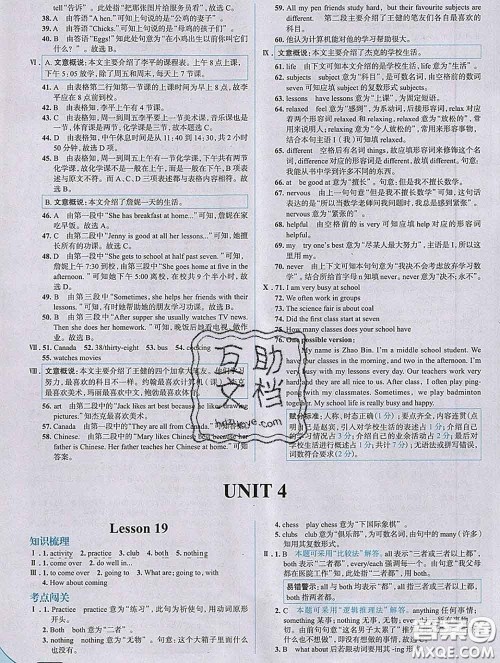 现代教育出版社2020新版走向中考考场七年级英语下册冀教版答案 现代教育出版社2020新版走向中考考场七年级英语下册冀教版答案