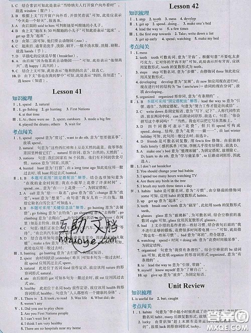 现代教育出版社2020新版走向中考考场七年级英语下册冀教版答案