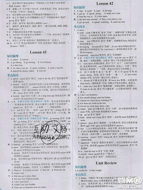 现代教育出版社2020新版走向中考考场七年级英语下册冀教版答案