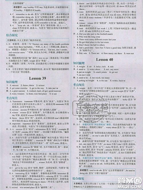 现代教育出版社2020新版走向中考考场七年级英语下册冀教版答案 现代教育出版社2020新版走向中考考场七年级英语下册冀教版答案
