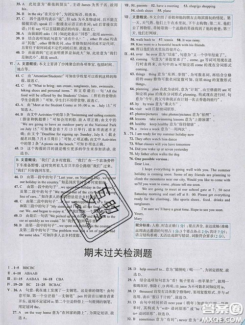 现代教育出版社2020新版走向中考考场七年级英语下册冀教版答案 现代教育出版社2020新版走向中考考场七年级英语下册冀教版答案