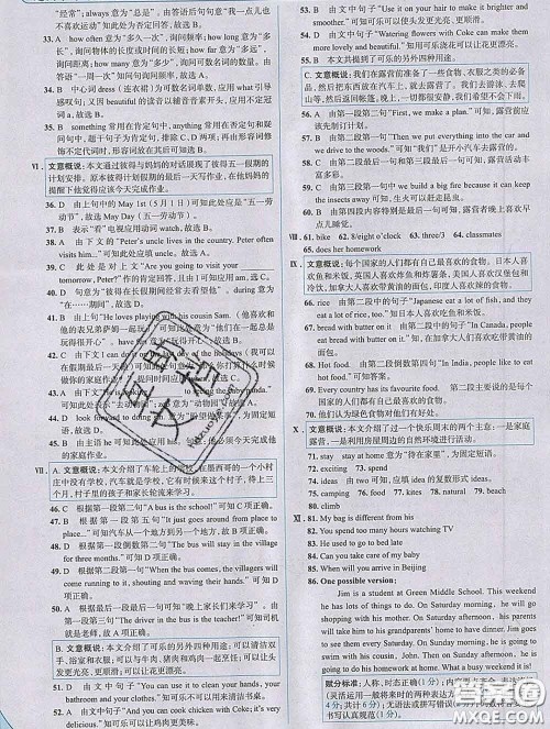 现代教育出版社2020新版走向中考考场七年级英语下册冀教版答案 现代教育出版社2020新版走向中考考场七年级英语下册冀教版答案