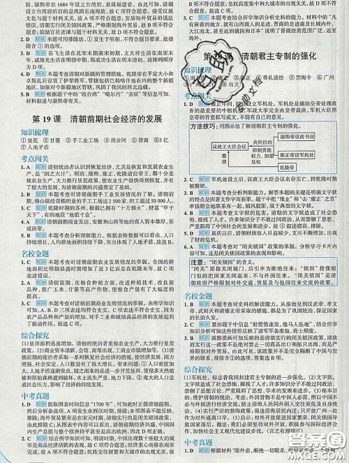 现代教育出版社2020新版走向中考考场七年级历史下册人教版答案 现代教育出版社2020新版走向中考考场七年级历史下册人教版答案