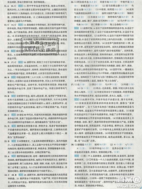 现代教育出版社2020新版走向中考考场七年级地理下册人教版答案 现代教育出版社2020新版走向中考考场七年级地理下册人教版答案