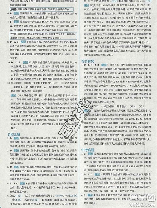 现代教育出版社2020新版走向中考考场七年级地理下册人教版答案 现代教育出版社2020新版走向中考考场七年级地理下册人教版答案