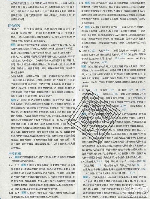 现代教育出版社2020新版走向中考考场七年级地理下册人教版答案 现代教育出版社2020新版走向中考考场七年级地理下册人教版答案