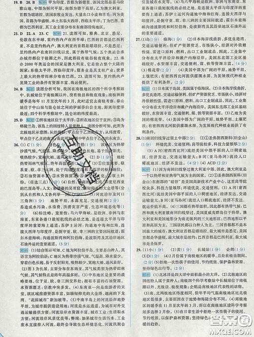 现代教育出版社2020新版走向中考考场七年级地理下册人教版答案 现代教育出版社2020新版走向中考考场七年级地理下册人教版答案