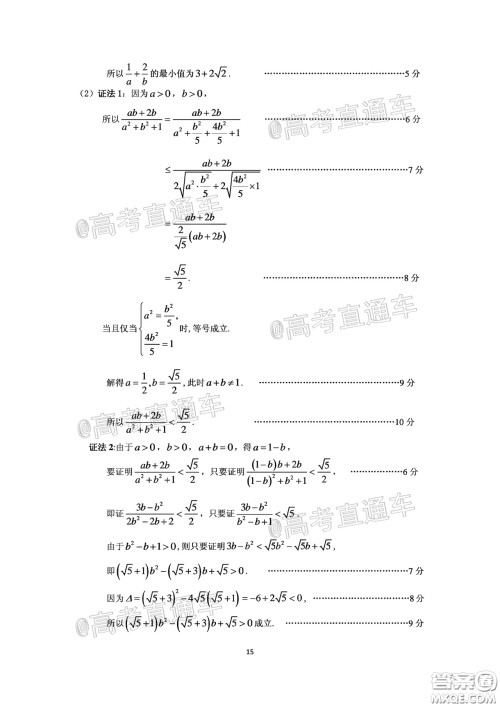 广州市2020届高三年级阶段训练题理科数学试题及答案