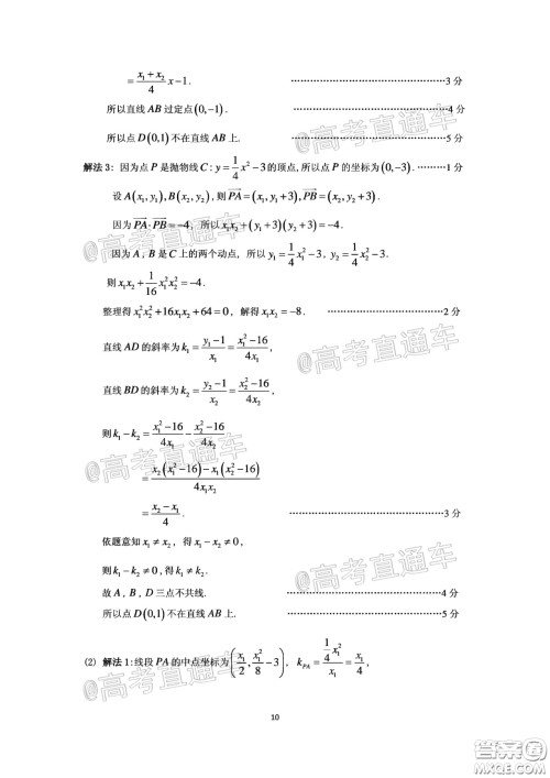 广州市2020届高三年级阶段训练题理科数学试题及答案