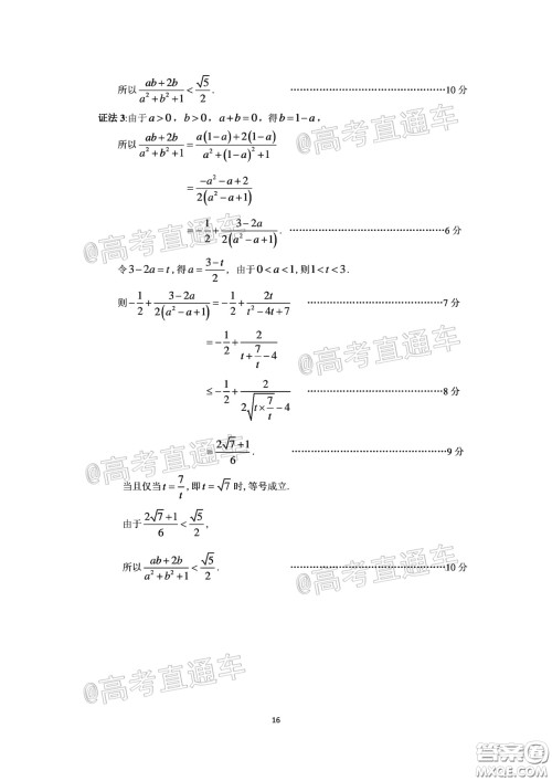 广州市2020届高三年级阶段训练题理科数学试题及答案