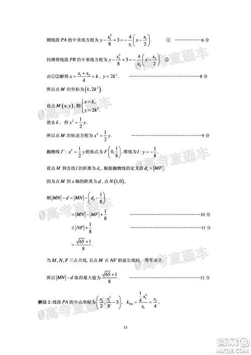 广州市2020届高三年级阶段训练题理科数学试题及答案