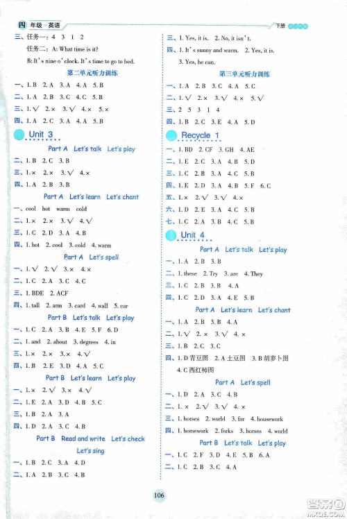延边人民出版社2020优秀生作业本情景式阅读型练习册四年级英语下册PEP版答案