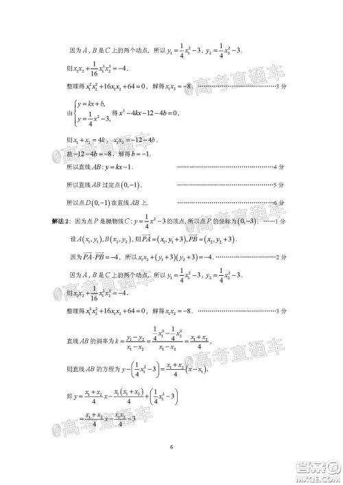 广州市2020届高三年级阶段训练题文科数学试题及答案