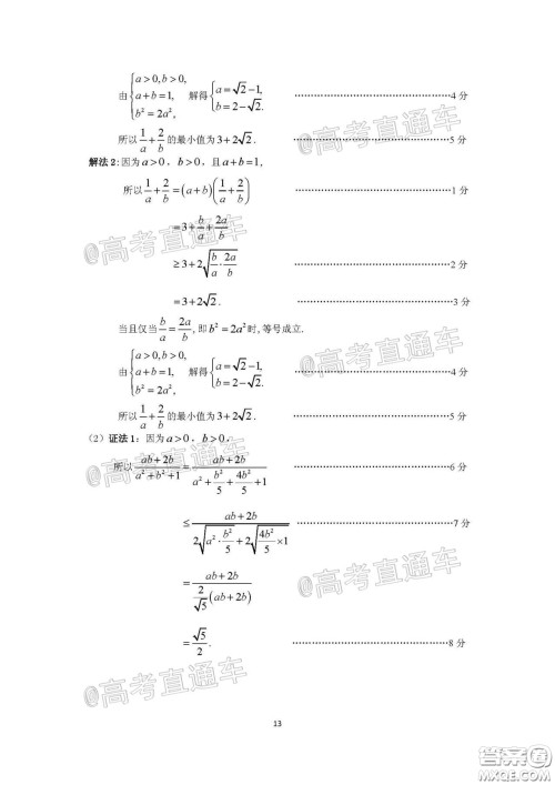 广州市2020届高三年级阶段训练题文科数学试题及答案