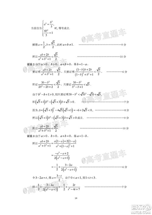 广州市2020届高三年级阶段训练题文科数学试题及答案