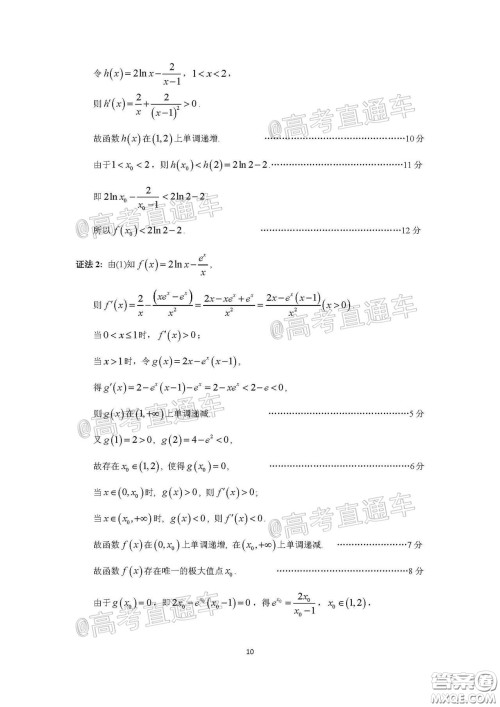 广州市2020届高三年级阶段训练题文科数学试题及答案