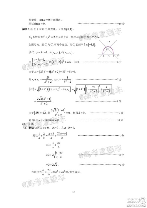 广州市2020届高三年级阶段训练题文科数学试题及答案