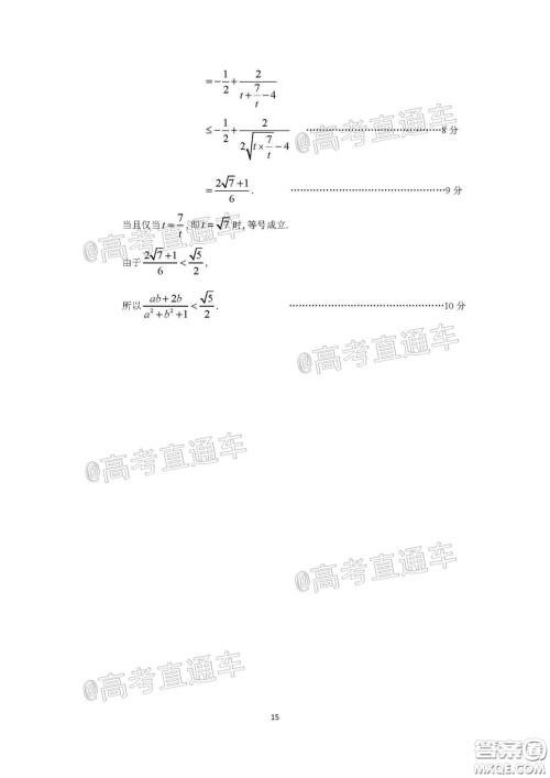 广州市2020届高三年级阶段训练题文科数学试题及答案