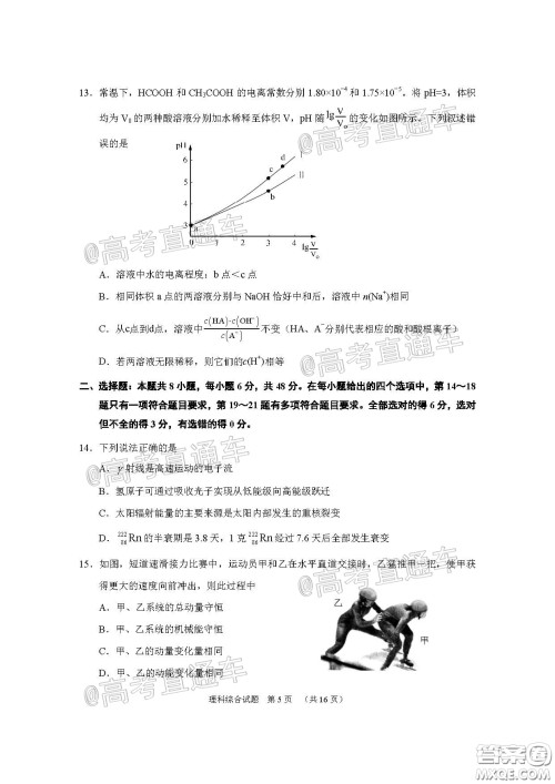 广州市2020届高三年级阶段训练题理科综合试题及答案