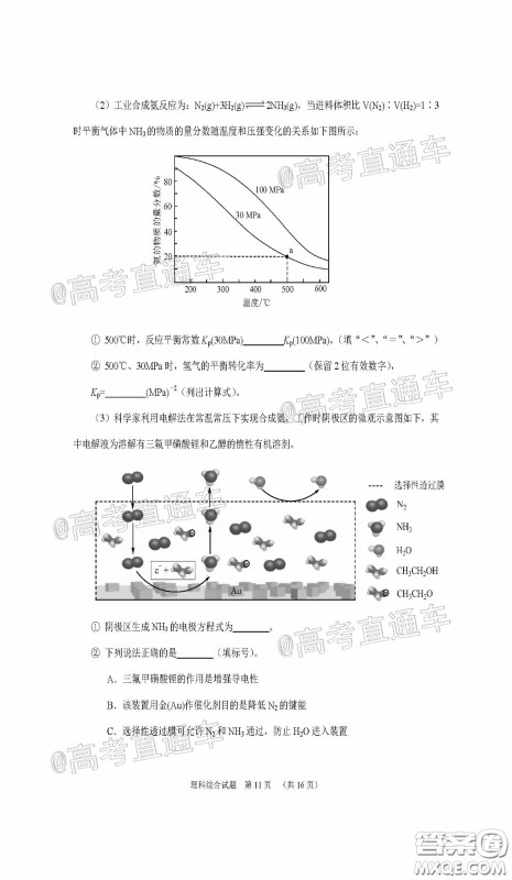 广州市2020届高三年级阶段训练题理科综合试题及答案 广州市2020届高三年级阶段训练题理科综合试题及答案