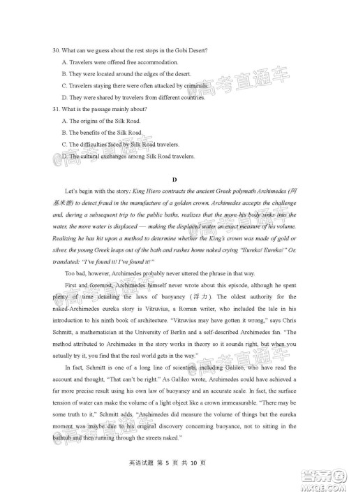 广州市2020届高三年级阶段训练题英语试题及答案 广州市2020届高三年级阶段训练题英语试题及答案