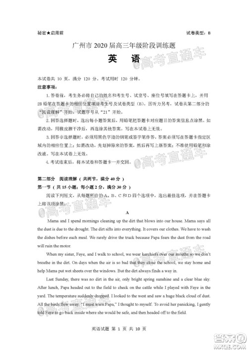 广州市2020届高三年级阶段训练题英语试题及答案 广州市2020届高三年级阶段训练题英语试题及答案