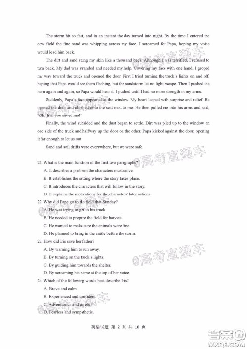广州市2020届高三年级阶段训练题英语试题及答案