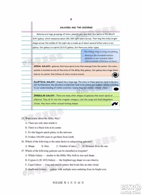 广州市2020届高三年级阶段训练题英语试题及答案 广州市2020届高三年级阶段训练题英语试题及答案