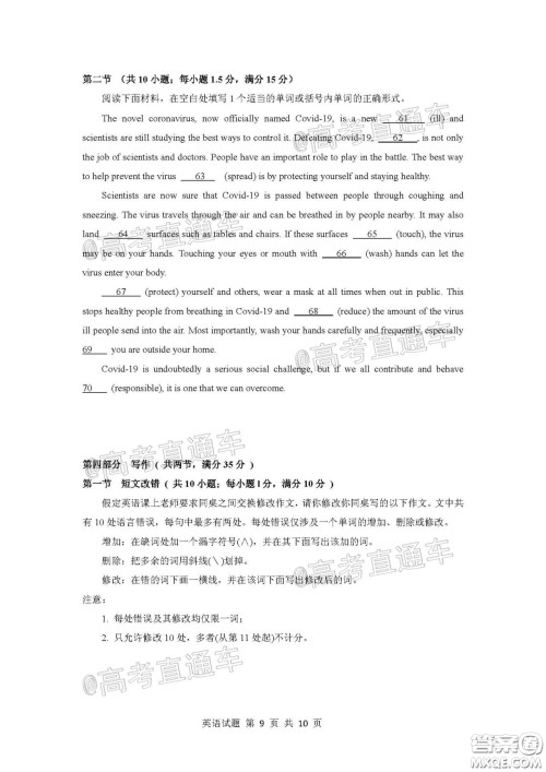 广州市2020届高三年级阶段训练题英语试题及答案 广州市2020届高三年级阶段训练题英语试题及答案