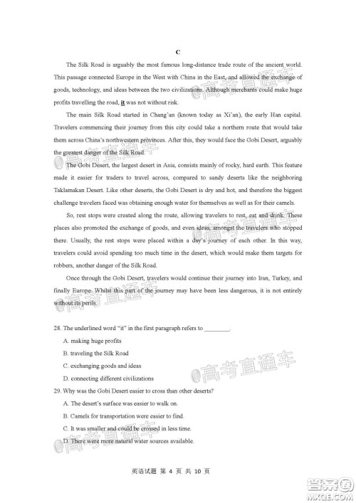 广州市2020届高三年级阶段训练题英语试题及答案 广州市2020届高三年级阶段训练题英语试题及答案