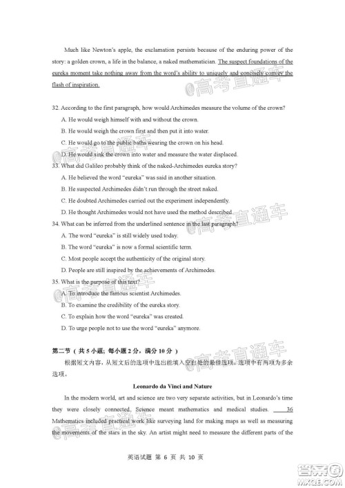 广州市2020届高三年级阶段训练题英语试题及答案