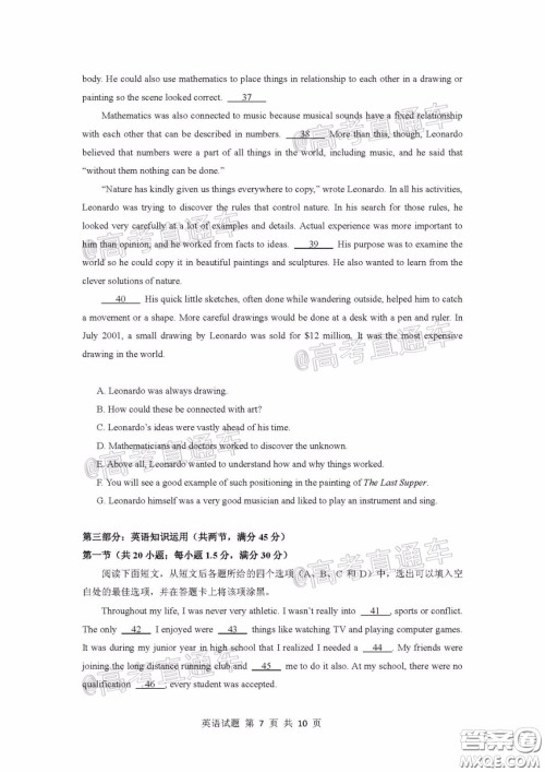 广州市2020届高三年级阶段训练题英语试题及答案 广州市2020届高三年级阶段训练题英语试题及答案