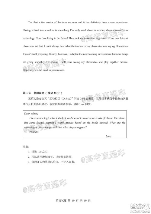 广州市2020届高三年级阶段训练题英语试题及答案 广州市2020届高三年级阶段训练题英语试题及答案